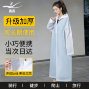 概率券：偶森一次性成人雨衣