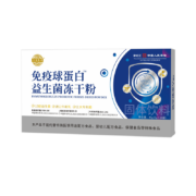 3盒！免疫球蛋白益生菌20条/盒