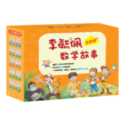 限地区：《李毓佩数学故事》（彩图版、礼盒装、套装共20册）