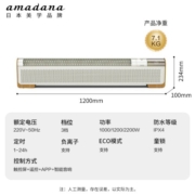 amadana艾曼达日本踢脚线取暖器石墨烯家用电暖器APP智能遥控远红外电暖气A-HC2208GUR 富士白-2200W