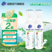 超能 羽绒服清洁剂170ml*2瓶