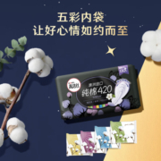 高洁丝Kotex臻选奢爽纯棉420mm5片超长夜用卫生巾（新老包装随机发货）