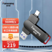 FANXIANG 梵想 512GB Type-C双接口 FF520