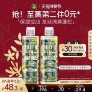 Faith In Nature 99%天然成分！无硅油添加！信仰自然海藻柑橘洗发水