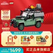 LEGO 乐高 积木 ICONS 新品 拼装玩具男孩越野车新年礼物 10317 路虎卫士
