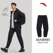 ANTA 安踏 武大靖同款 男款厚绒运动长裤 952345303