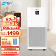 BERK 贝尔克 空气净化器家用除甲醛tvoc杀菌消毒机过滤雾霾PM2.5母婴卧室烟异味 D8L