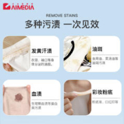 AIMEDIA 爱美得 日本衣物去污去汗渍清洁剂去渍衣领净百货