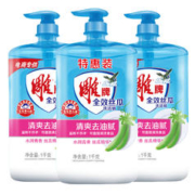 雕牌 全效丝瓜洗洁精 1kg*3瓶