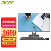 acer 宏碁 一体机电脑23.8英寸大屏台式整机全套办公商用游戏电竞家用直播 六核 I5-11400H 16G 512G固态