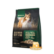 网易天成 全价鲜肉冻干犬粮 10kg（赠试吃120g*2+火腿肠2包）