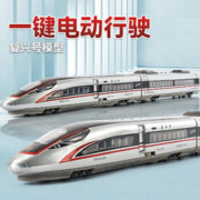 中精质造 高铁复兴号-红神龙号 电动行驶+全合金材质+语音播报+礼盒包装