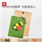 ZWILLING 双立人 加大砧板切菜板案板2件套厨具双面可用抗菌竹菜板TPU辅食菜板 青柠色加大版2件套