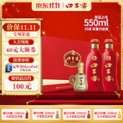 口子窖 6年型 六年型 兼香型白酒 550mL