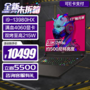 MSI 微星 GP78HX 17英寸游戏本（i9-13980HX、16GB、1TB）