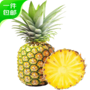京鲜生 海南金钻凤梨 净重4.5-5斤 单果500g+