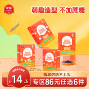 Eastwes 伊威 宝宝饼干未添加食用盐白砂糖婴儿零食儿童饼干