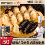 德叔鲍鱼 德叔鮑魚 德叔鲍鱼 德