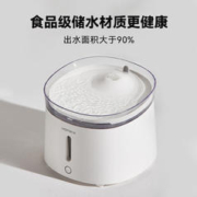 京东PLUS：Homerun 霍曼 WF20 宠物智能饮水机 第三代 白色 2L