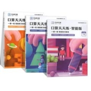 《作业帮口算天天练》