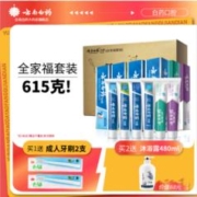 云南白药 全家福牙膏套装615g+牙刷*2
