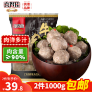 京东百亿补贴:喜得佳牛肉丸250g*2 潮汕手打牛肉丸子