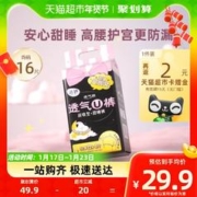 LADYCARE 洁婷 卫生巾棉柔亲肤透 安心裤16条