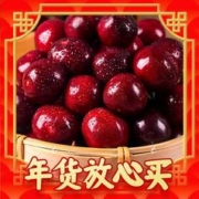88VIP会员：Goodfarmer 佳农 【预售】佳农智利车厘子大樱桃3J级2.5kg礼盒