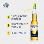Corona 科罗娜 墨西哥风味 清爽啤酒 330ml*24瓶