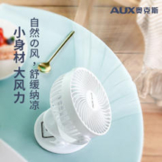 AUX 奥克斯 usb夹式电风扇