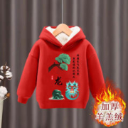 薇靡雅 儿童卫衣加绒秋冬季儿童连帽卫衣2023新款上衣生肖加厚保暖外套 红色-龙 100cm