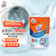 威猛先生 洗衣机槽清洁剂 250g
