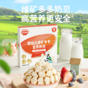 秋田满满 儿童零食奶酪块