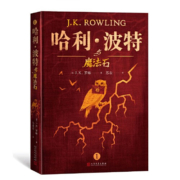 【当当】哈利 波特（典藏版 全七册）（硬壳）