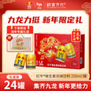 Red Bull 红牛 维生素风味饮料250ml*24罐