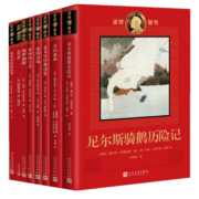 诺贝尔文学奖得主写给孩子们的书（原来如此的故事+尼尔斯骑鹅历险记+如梦初醒+我的小狗 等）（共8册）