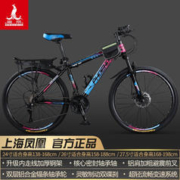 PHOENIX 凤凰 上海凤凰山地车自行车男士女式学生成人变速宽胎越野公路赛单车