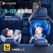 宝贝第一（Babyfirst）汽车儿童安全座椅灵悦ISOFIX接口（约0-4-7岁）360度旋转宝宝车载 北极灰