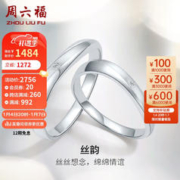 周六福 18K金钻戒丝韵结婚钻石对戒单只 女戒 13号 新年礼物