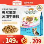 Myfoodie 麦富迪 营养森林狗粮20斤 全犬种通用型天然粮 成犬粮10kg