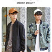 10点：森马 男士 夹克外套棒球服