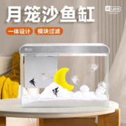 yee 意牌 鱼缸免换水家用桌面生态客厅小型自循环办公桌超白玻璃小鱼缸 月笼沙鱼缸