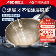 ASD 爱仕达 炒锅不粘锅无涂层不粘平底不锈钢厨房家用炒菜锅电磁炉燃气灶专用 34cm大视窗炒锅 CC34Z2Q
