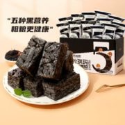 88VIP会员：三只松鼠 五黑沙琪玛500gX1箱早餐首选休闲小零食特产传统糕点点心 1件装