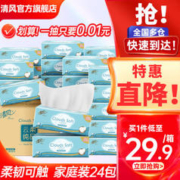 Breeze 清风 抽纸云柔24包餐巾纸巾抽压花云感舒适家庭适用面巾纸抽 24包整箱