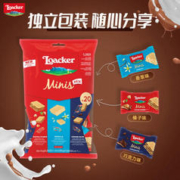 Loacker 莱家 迷你威化饼干混合口味 200g
