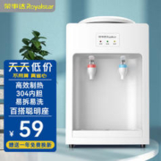 Royalstar 荣事达 饮水机家用小型台式桌面制热型宿舍办公室用饮水器 白色台式饮水机-温热款 温热型