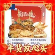 爆卖年货：水一方 海味缤纷鱼片礼盒480g（7种不同鱼片）