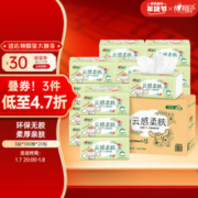 心相印 x三丽鸥联名抽纸100抽20包 真S码