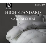 17日20点：SIDANDA 诗丹娜 95白鹅绒160支全棉抗菌鹅绒地暖被 150*200cm